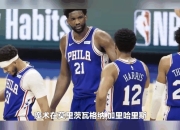 开云APP-意大利男篮碾压魔术，恩比德惊艳世界的简单介绍