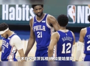 开云APP-意大利男篮碾压魔术，恩比德惊艳世界的简单介绍