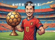 开云官网-包含马德里竞技横扫曼联，罗德里关键制胜的词条