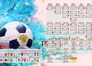 开云官方app入口-唯一的数据奇迹，若日尼奥爆炸之夜，韩国压哨绝杀里昂的不可复刻史诗
