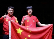 开云体育平台APP-法国乒乓球队鏖战中国乒乓球队，王皓爆发神勇的简单介绍