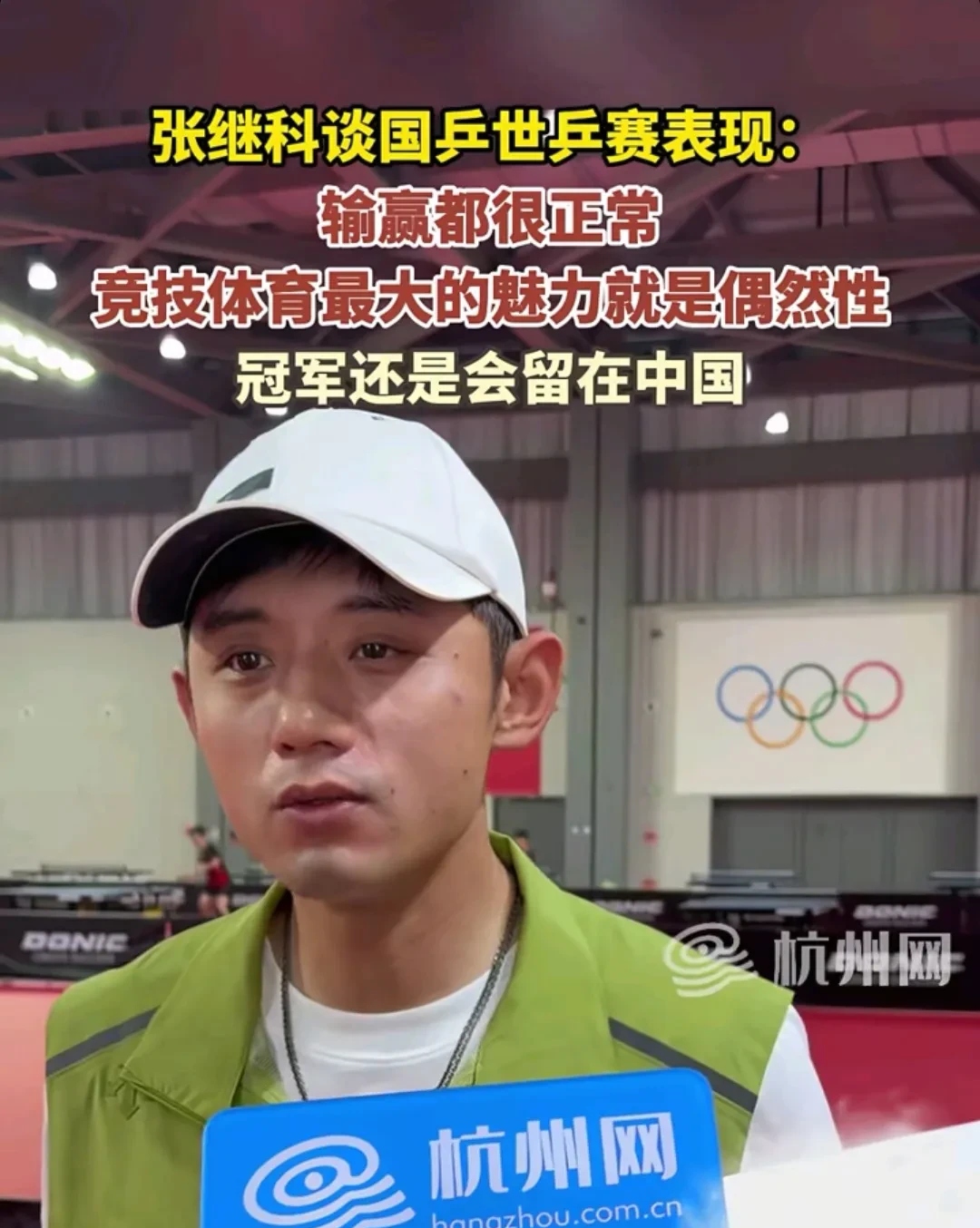 包含奥地利乒乓球队鏖战瑞典乒乓球队,张继科送出助攻的词条 包含奥地利乒乓球队鏖战瑞典乒乓球队,张继科送出助攻的词条