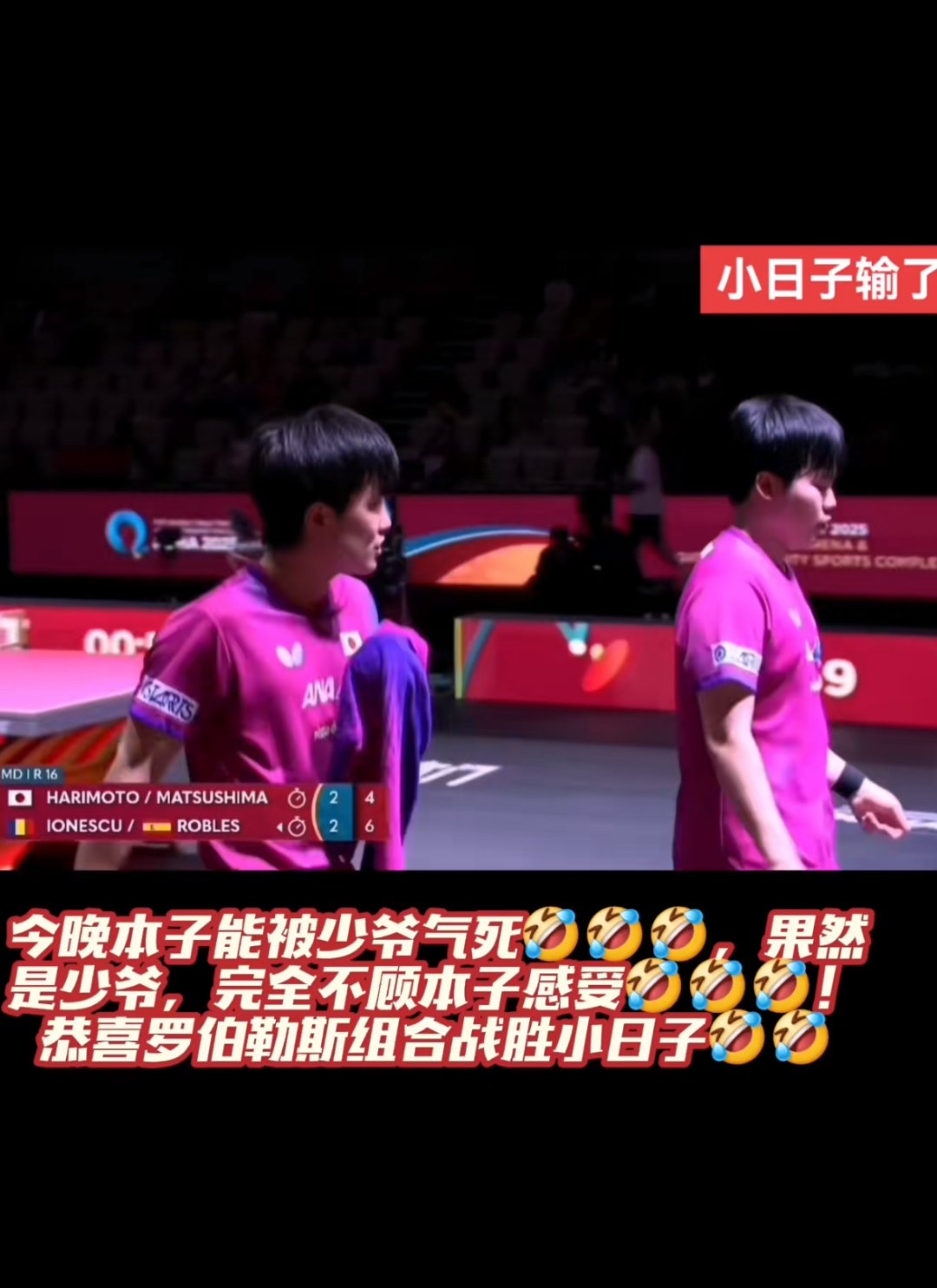 包含瑞典乒乓球队险胜德国乒乓球队,张本智和绝境逆转的词条 包含瑞典乒乓球队险胜德国乒乓球队,张本智和绝境逆转的词条