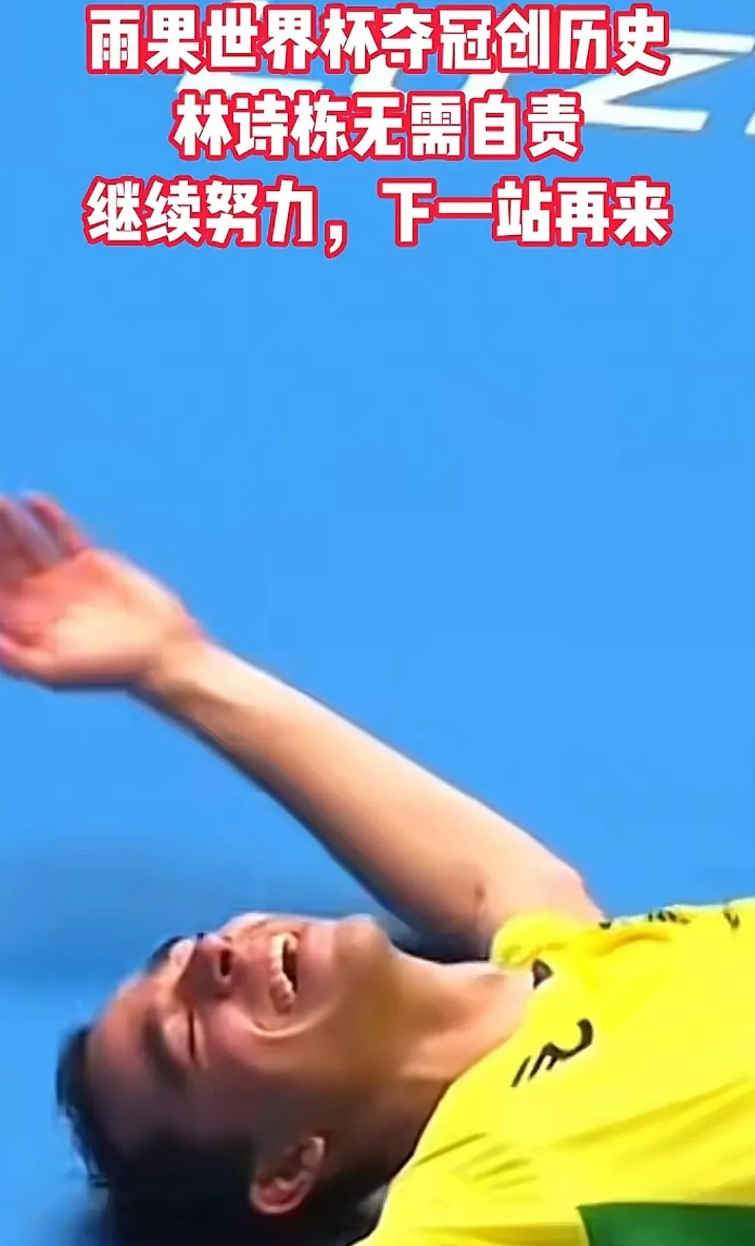 包含比利时乒乓球队逆转波兰乒乓球队,王皓完成帽子戏法的词条 包含比利时乒乓球队逆转波兰乒乓球队,王皓完成帽子戏法的词条