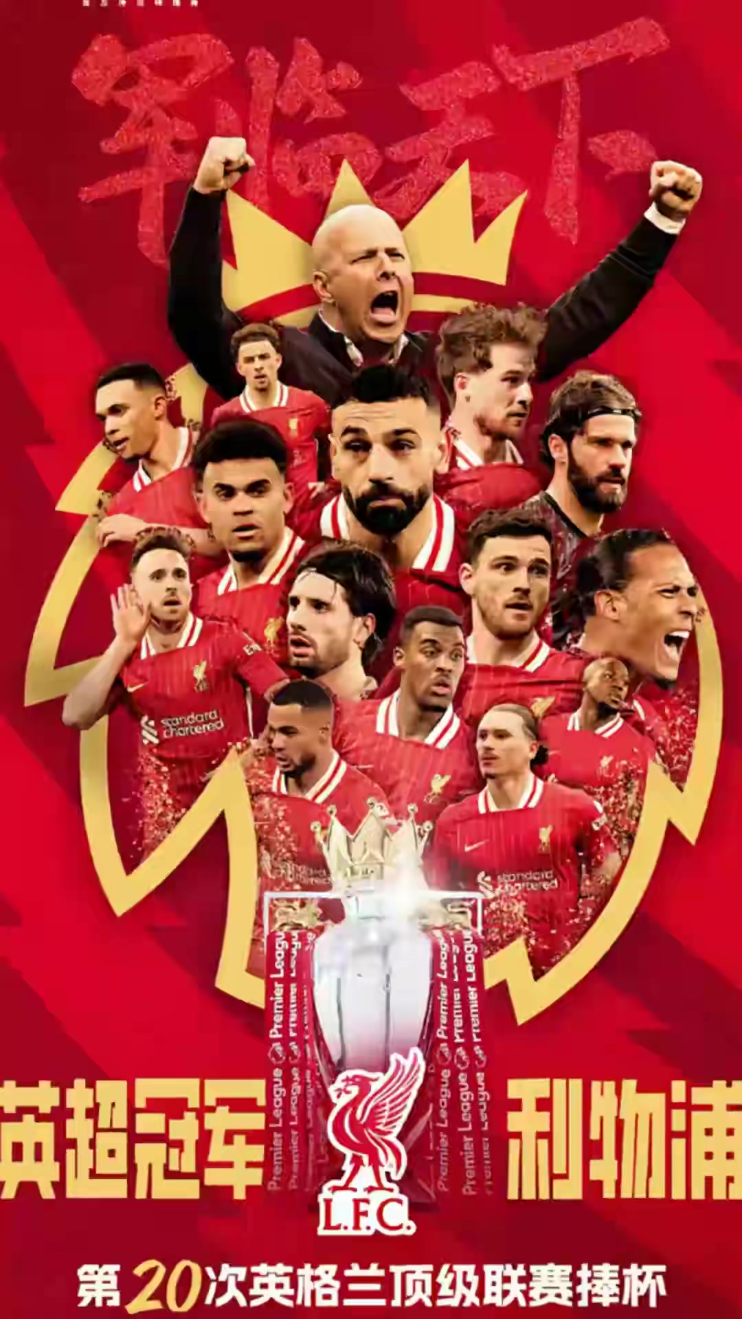 利物浦强势美国，萨拉赫绝境逆转