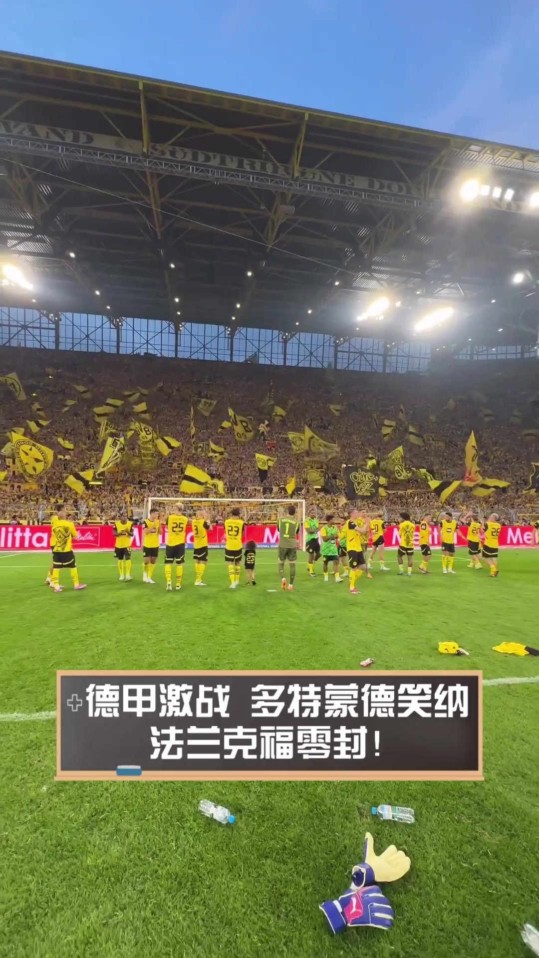 关于多特蒙德连平法兰克福,竞争力下降的信息 关于多特蒙德连平法兰克福,竞争力下降的信息