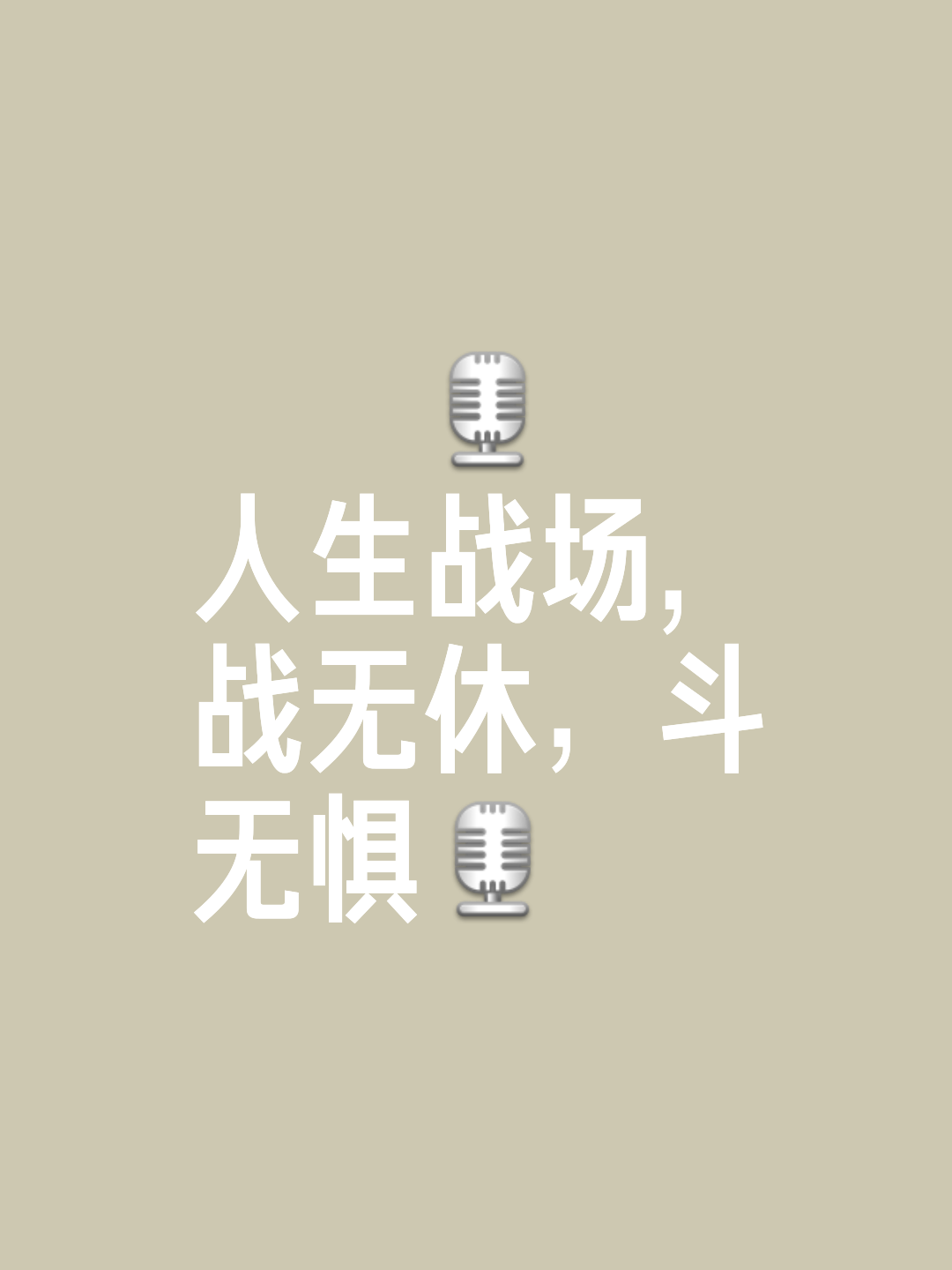 瞄准目标，激烈战斗始终如一的简单介绍