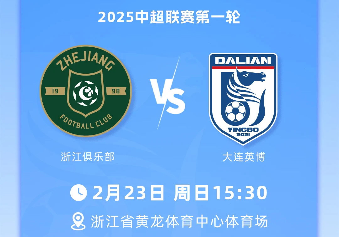 大连球队全队备战,决意取得胜利 大连球队全队备战,决意取得胜利