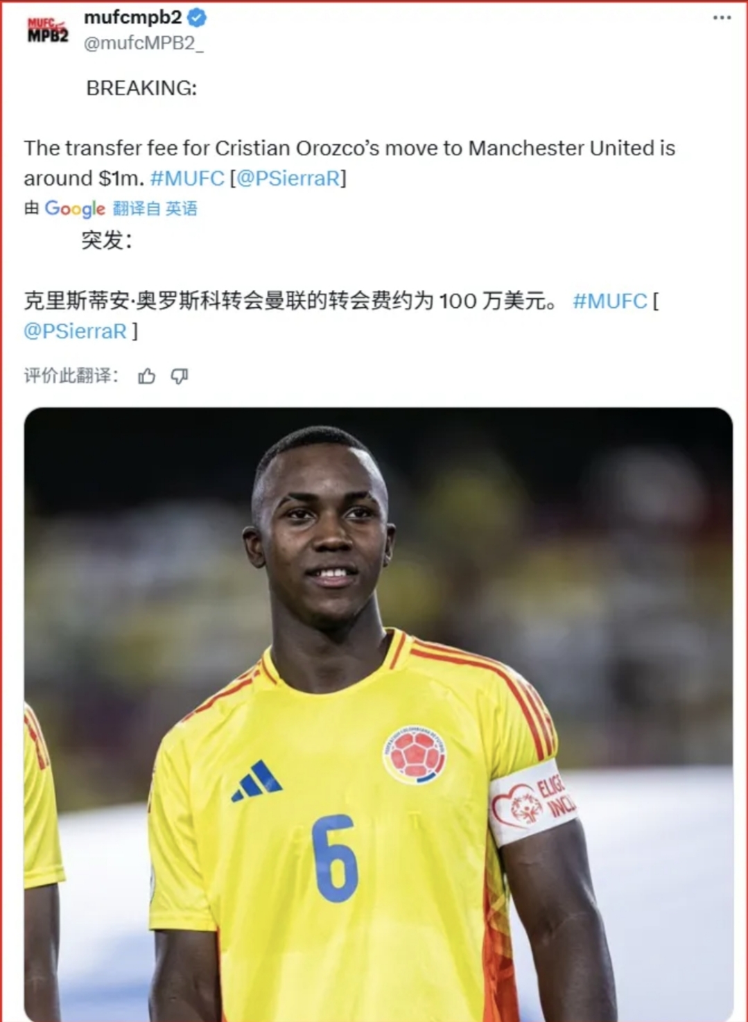 英格兰后卫因红牌遭到停赛,球队阵容受挫的简单介绍 英格兰后卫因红牌遭到停赛,球队阵容受挫的简单介绍